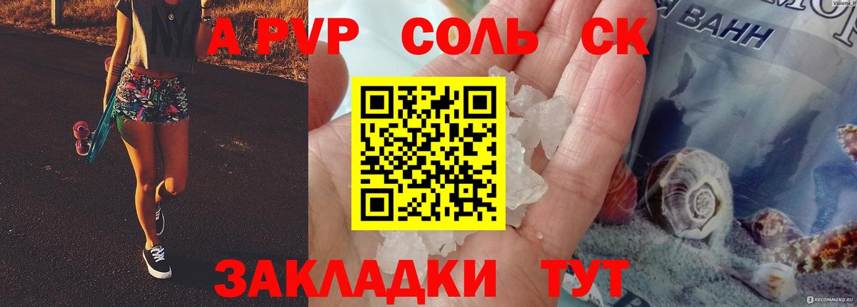 Альфа ПВП  Вход с VPN  Реж  Alpha-PVP СК 