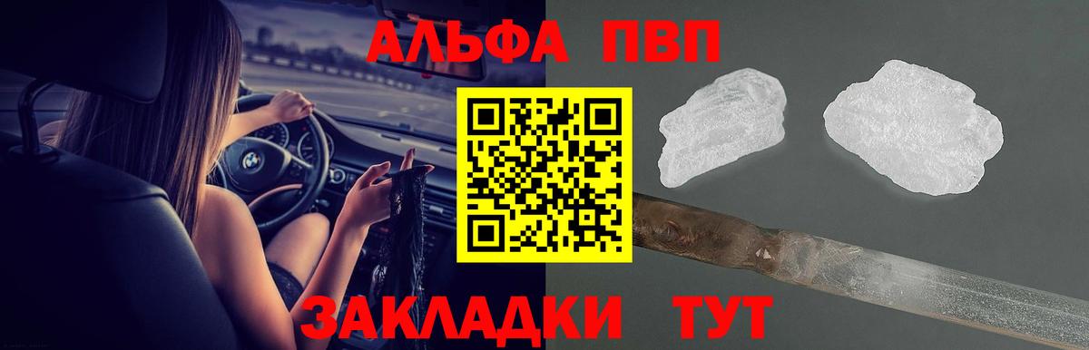 Alpha PVP VHQ Реж