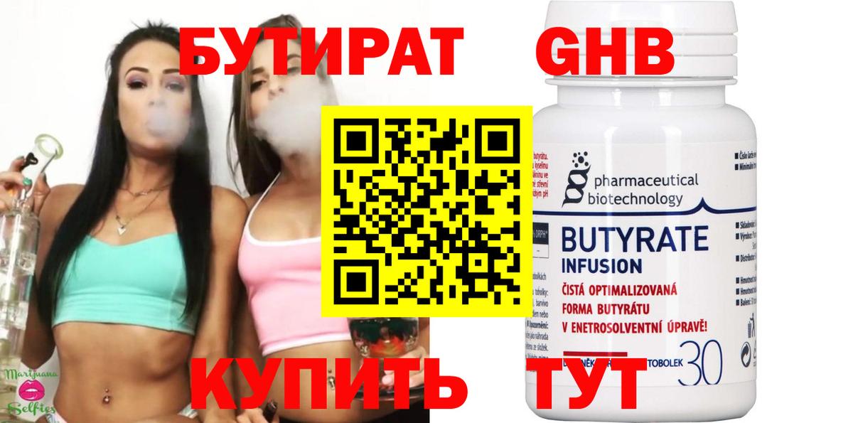 Бутират  Бутират буратино  Вход с VPN  Реж 