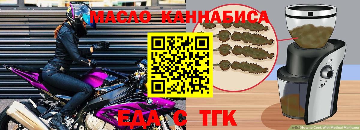 Реж  Печенье с ТГК марихуана  Вход с VPN 