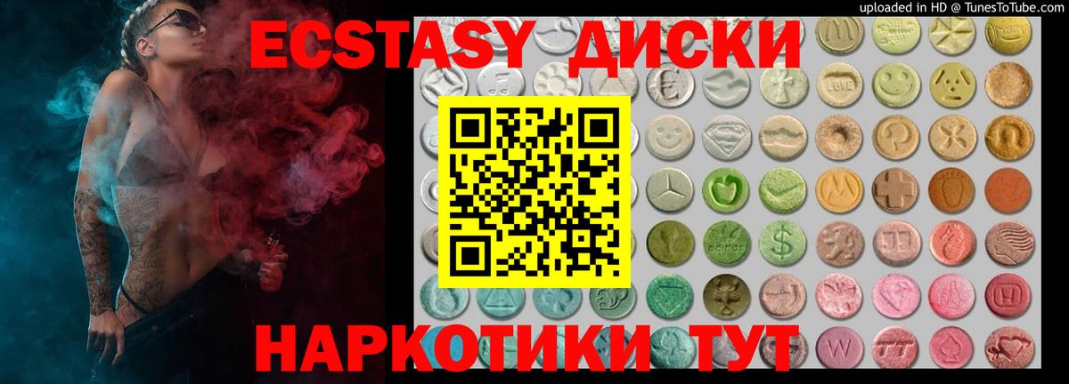 Ecstasy 280мг Реж