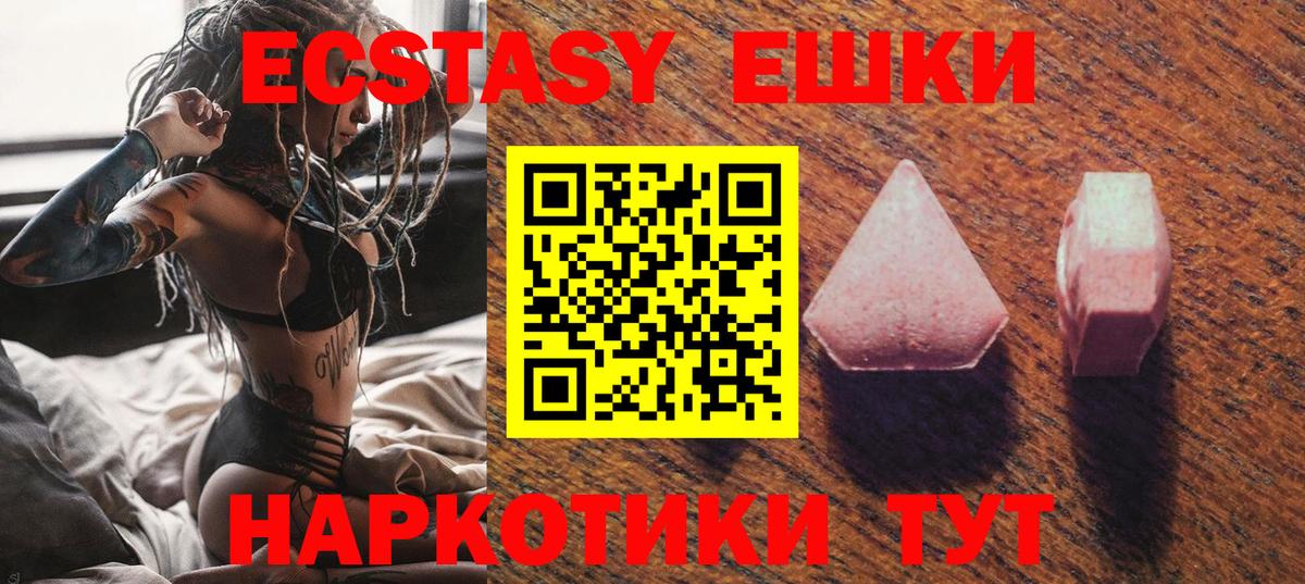 нарко площадка состав  Ecstasy 99%  Вход с VPN  Ecstasy 250 мг  Реж 