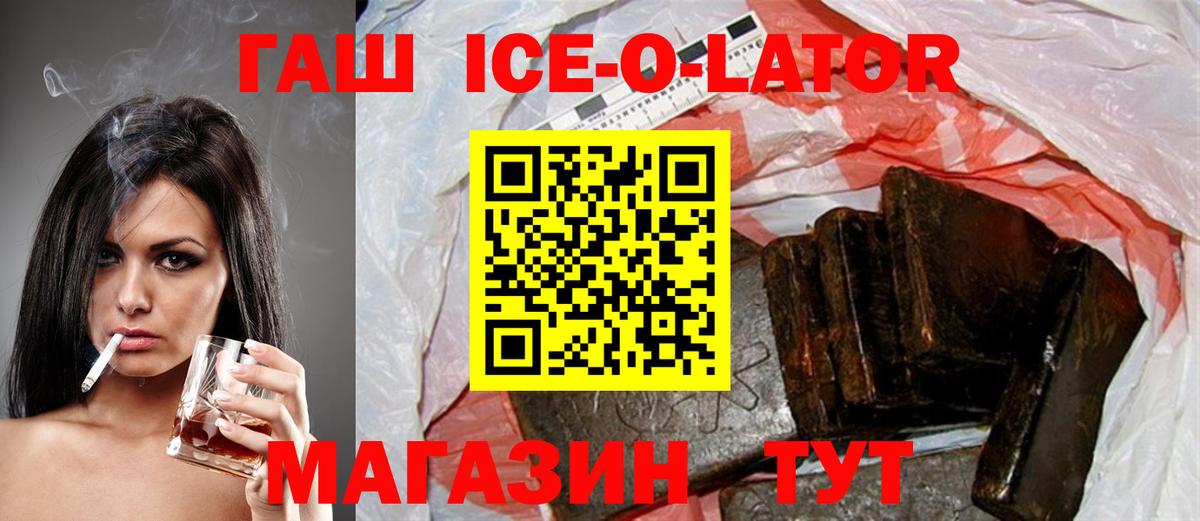 Реж  Гашиш 40% ТГК  ГАШИШ  Вход с VPN  Гашиш гарик 