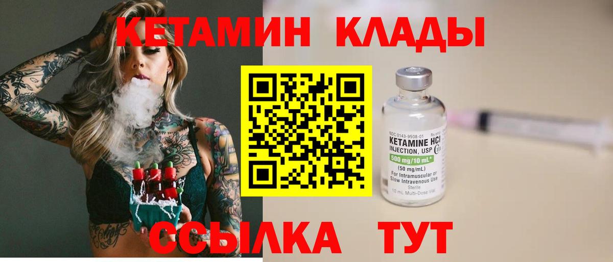 Реж  Кетамин ketamine  Вход с VPN 