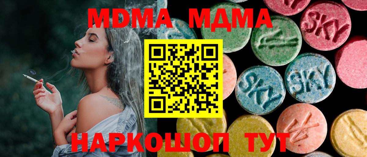 Реж  МДМА  MDMA crystal  Вход с VPN  MDMA crystal 