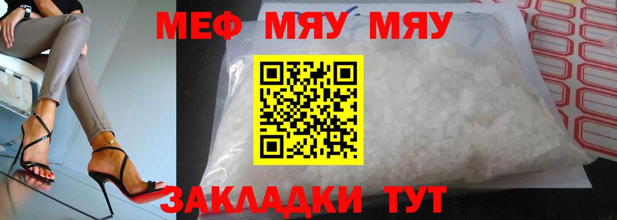 Меф мука Реж