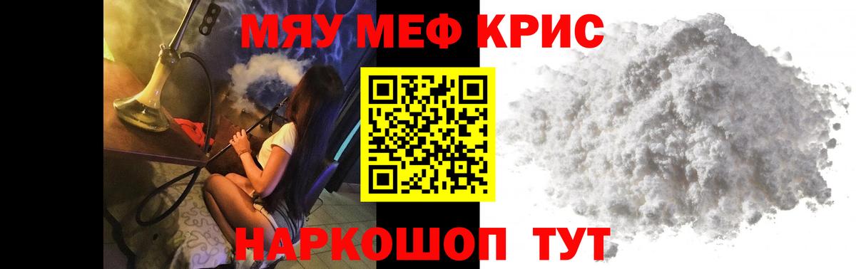 OMG ссылка  МЯУ-МЯУ  МЯУ-МЯУ  Реж  Меф кристаллы  Вход с VPN  Мефедрон mephedrone 