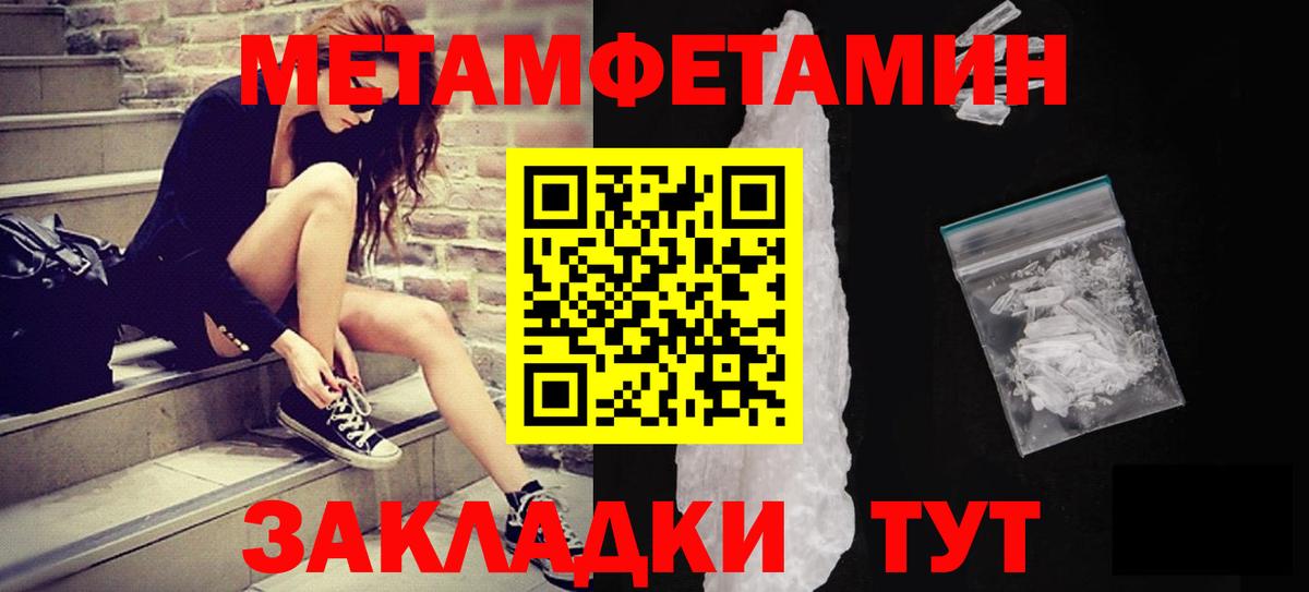 МЕТАМФЕТАМИН мет  Вход с VPN  Реж 