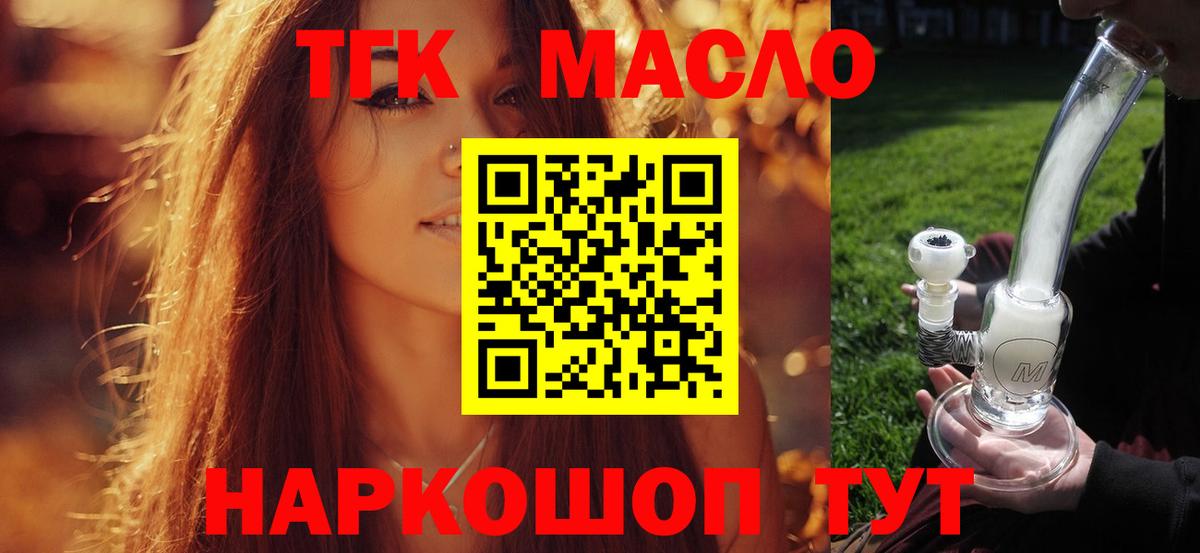продажа наркотиков  Вход с VPN  Дистиллят ТГК вейп  Реж  Дистиллят ТГК Wax 