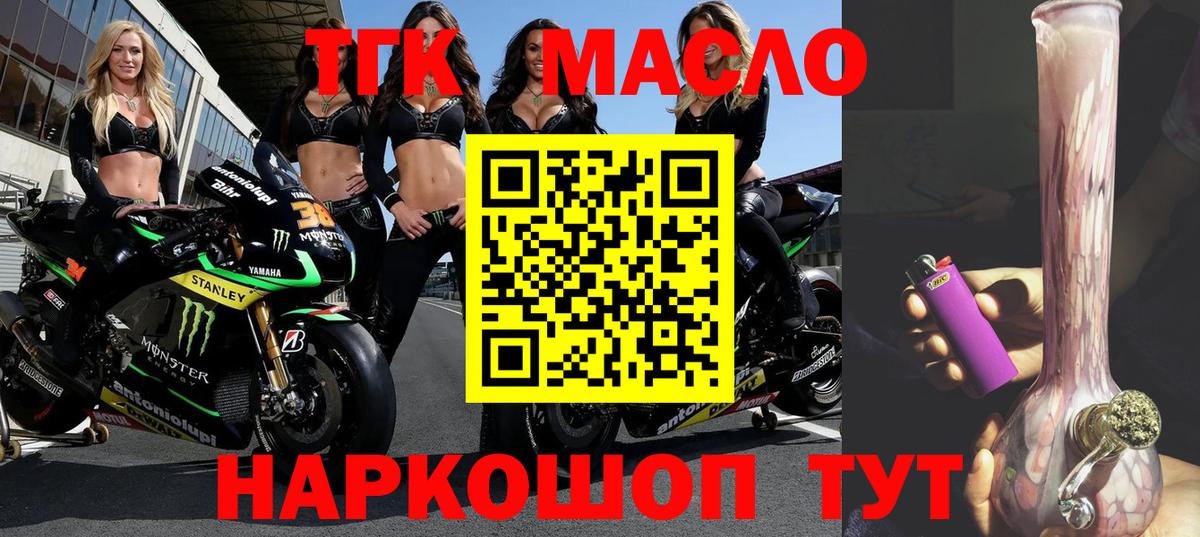 Дистиллят ТГК вейп Реж